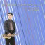 【中古】 城ヶ島の雨・・・アルトサクソフォン&ハープ /木村義満(sax) 【中古】afb 1,517円
