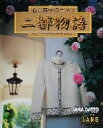 【中古】 石井麻子のニット 二都物語 石井麻子のニット /雄鶏社(編者) 【中古】afb