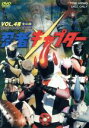 【中古】 忍者キャプター VOL.4 /八手三郎(原作),伴直弥,佐藤宏之,小森昭宏(音楽) 【中古】afb