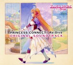 【中古】 PRINCESS　CONNECT！Re：Dive　ORIGINAL　SOUND　TRACK／（ゲーム・ミュージック）,ペコリーヌ（CVM・A・O）、コッコロ（CV<strong>伊藤美来</strong>）、キャル（CV立花理香）