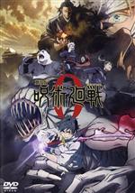 【中古】 劇場版　呪術廻戦　0（通常版）／芥見下々（原作）,緒方恵美,花澤香菜,小松未可子,<strong>内山昂輝</strong>,関智一,中村悠一,櫻井孝宏