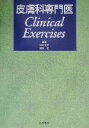    畆ȐClinical@Exercises  {nǎ(Ҏ),{(Ҏ)   afb