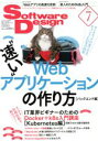 【中古】 Software Design(2019年7月号) 月刊誌/技術評論社 【中古】afb