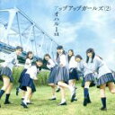 【中古】 アオハル 1st /アップアップガールズ(2) 【...