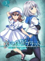 【中古】 ストライク・ザ・ブラッドIV　OVA　Vol．3（初回仕様版）／三雲岳斗（原作）,マニャ子（原作イラスト）,細谷佳正（暁古城）,種田梨沙（姫柊雪菜）,<strong>瀬戸麻沙美</strong>（藍羽浅葱）,佐野恵一（キャラクターデザイン）,古川英樹（キャラクターデザイ