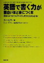 【中古】 英語で書く力が面白いほど身につく本 日本人がついついやってしまうミスがわかる! /米山達郎(著者) 【中古】afb