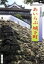 【中古】 あいらぶ城下町 岡山城築城400年 /地方文化 【中古】afb 350円