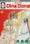 【中古】 【コミックセット】Ding Dong(ディン・ドン)(全4巻)セット/遠東顕 【中古】afb 520円