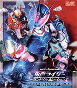 【中古】 仮面ライダー　ビヨンド・ジェネレーションズ　コレクターズパック（豪華版）（Blu－ray　Disc）／石ノ森章太郎（原作）,前田拳太郎,木村昴（声優）,内藤秀一郎,日向亘,柴崎貴行（監督）,中川幸太郎（音楽）,山下康介（音楽）