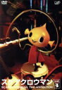 【中古】 スケアクロウマン SCARECROWMAN THE ANIMATION(4) /中野シロウ(原作、キャラクター原案),野島裕史(スケアクロウマン),荻野晴 【中古】afb