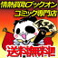 【中古】ワ-ルドトリガ- 3 /集英社/葦原大介