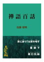三省堂書店オンデマンドインタープレイ 禅語百話