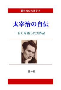 https://thumbnail.image.rakuten.co.jp/@0_mall/books-sanseido/cabinet/ebm/ebm-9784906871728.jpg?_ex=500x500