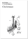 三省堂書店オンデマンドネオテクノロジー 特許図面シリーズ アメリカ19世紀「Christmas」