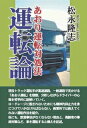 運転論ジャングル三省堂書店オンデマンド