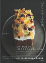 パウンドケーキの本東京書籍三省堂書店オンデマンド