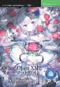 あと一歩深い情報を得るためのロードマップ-Office Open XMLフォーマットガイドインプレスR&D三省堂書店オンデマンド
