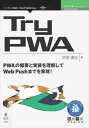 Try PWAインプレスR&D三省堂書店オンデマンド