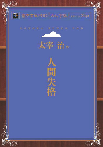 https://thumbnail.image.rakuten.co.jp/@0_mall/books-sanseido/cabinet/ebm/impress_bluesky/9784864781442_b.jpg?_ex=500x500