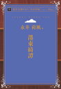 »°¾ÊƲ½ñŹ¥ª¥ó¥Ç¥Þ¥ó¥É¥¤¥ó¥×¥ì¥¹ÀĶõʸ¸ËPOD¡ÎNextPublishing¡ÏËÏÅìåºëý¡ÊÂç³è»úÈÇ¡Ë