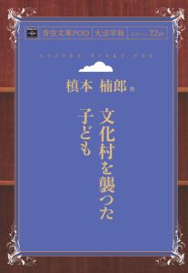 https://thumbnail.image.rakuten.co.jp/@0_mall/books-sanseido/cabinet/ebm/impress_bluesky2/ebm-9784802048972.jpg?_ex=500x500