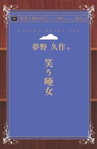 https://thumbnail.image.rakuten.co.jp/@0_mall/books-sanseido/cabinet/ebm/impress_bluesky3/ebm-9784802055833.jpg?_ex=500x500