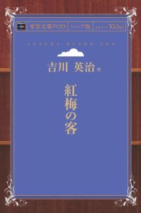 https://thumbnail.image.rakuten.co.jp/@0_mall/books-sanseido/cabinet/ebm/impress_bluesky3/ebm-9784802070508_s.jpg?_ex=500x500