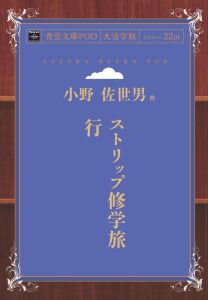 https://thumbnail.image.rakuten.co.jp/@0_mall/books-sanseido/cabinet/ebm/impress_bluesky3/ebm-9784802071703_w.jpg?_ex=500x500