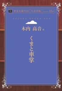 https://thumbnail.image.rakuten.co.jp/@0_mall/books-sanseido/cabinet/ebm/impress_bluesky3/ebm-9784802071833_w.jpg?_ex=500x500