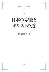 https://thumbnail.image.rakuten.co.jp/@0_mall/books-sanseido/cabinet/ebm/iwanami/ebm-9784007302145.jpg?_ex=500x500