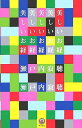 送料無料【中古】美しいお経