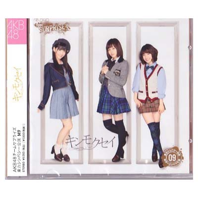【中古】キンモクセイ 【AKB48 チームサプライズ】 ホール限定ver 重力シンパシー公演M9 [CD+DVD]