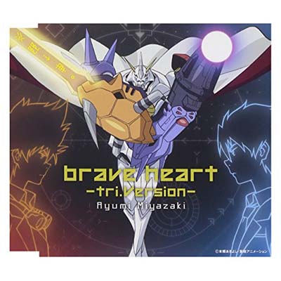 【中古】brave heart~tri.Version~