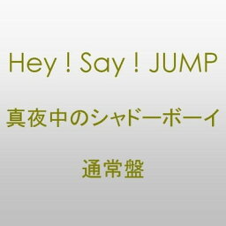 【中古】真夜中のシャドーボーイ [Audio CD] Hey!<strong>Say!</strong>JUMP; ma-saya; 薮宏太; ナシル; 馬飼野康二; BOUNCEBACK; AKIRA and 石塚知生