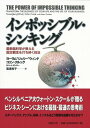 送料無料【中古】インポッシブル・シンキング 最新脳科学が教える固定観念を打ち砕く技法 ヨーラム“ジェリー”ウィンド; コリン・クルック; ロバート・ガンサー and 高遠 裕子