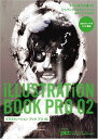 【中古】イラストレーションブックプロ〈02〉