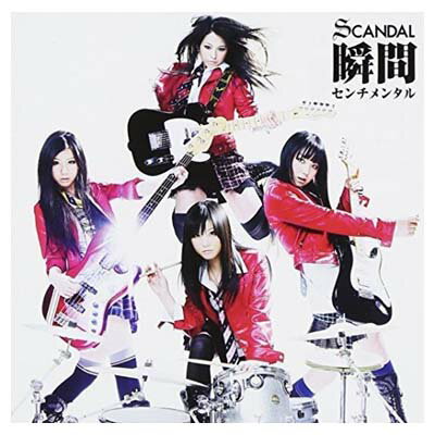 【中古】瞬間センチメンタル