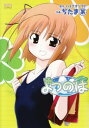 《5/15 限定★抽選で最大100%ポイントバック!要エントリー》【中古】よつのは (ノーラコミックス)