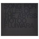 【中古】SONG FOR TALES OF THE ABYSS Audio CD MOTOO FUJIWARA BUMP OF CHICKEN Tear 村山達哉 and 藤原基央