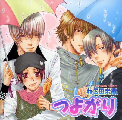 【中古】Cue Egg Label 復刻版ドラマCD つよがり