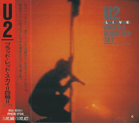 【中古】UNDER　A　BLOOD　RED　SKY