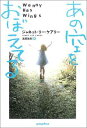 USED【送料無料】あの空をおぼえてる ジャネット・リー ケアリー; Carey,Janet Lee and 敦則, 浅尾