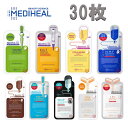 【メディヒール MEDIHEAL】3種類選べる30枚セット/アンプル・エッセンシャル マスク 2