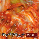 【野菜キムチ】キャベツキムチ200g【RCP】 10P04Aug13