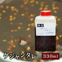 ショッピングラー油 ぶっかけBOOさんタレ（ケジャンタレ）（330ml）