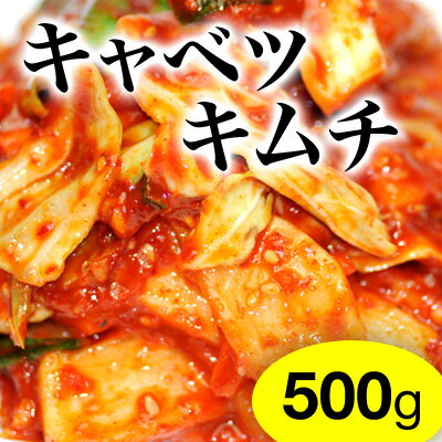 【野菜キムチ】キャベツキムチ500g【RCP】　10P04Aug13...:boosankimuchi:10000017