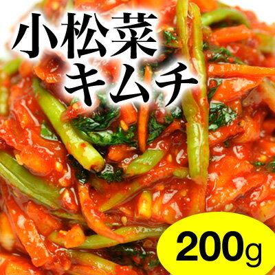 小松菜キムチ200g