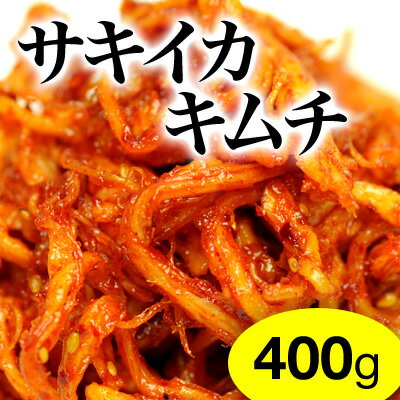 サキイカキムチ400g