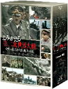 よみがえる第二次世界大戦　〜カラー化された白黒フィルム〜BOX（Blu−ray　Disc）