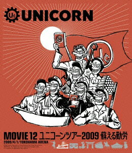 MOVIE12／UNICORN　TOUR　2009　蘇える勤労（Blu−ray　Disc）／ユニコーン